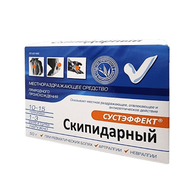 Скипидарная мазь 20% 25г