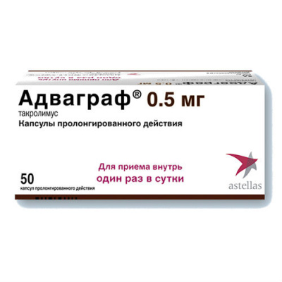 Адваграф 0,5 мг N50 капсулы пролонгированного действия блистер