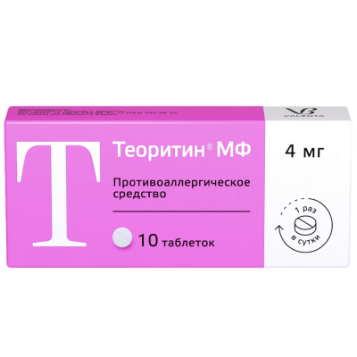 Теоритин МФ таб. 4мг №10