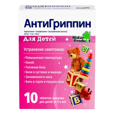Антигриппин таб. шип. №10  (пенал в конверте)