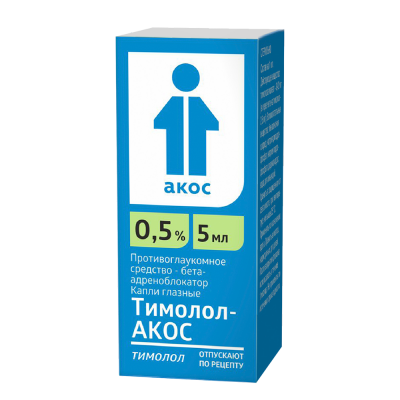 Тимолол-Акос 0,5% 5 мл капли глазные