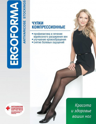 Чулки компрессионные Ergoforma антиварикозные 2кл N3 черный