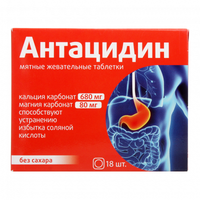 Антацидин таб. №18