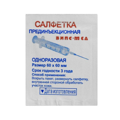 Салфетки спиртовые д/инъекций СПДс-Випс-Мед 70% изопропил 60х60мм №100