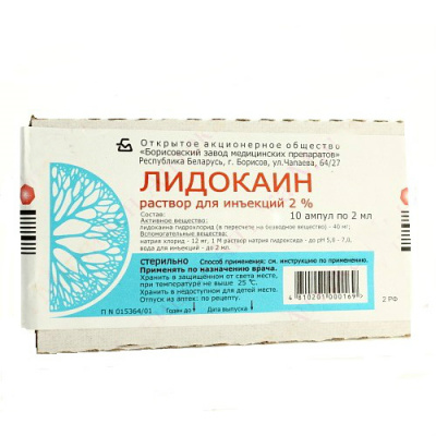 Лидокаин 20 мг/мл 2 мл N10 раствор для инъекций