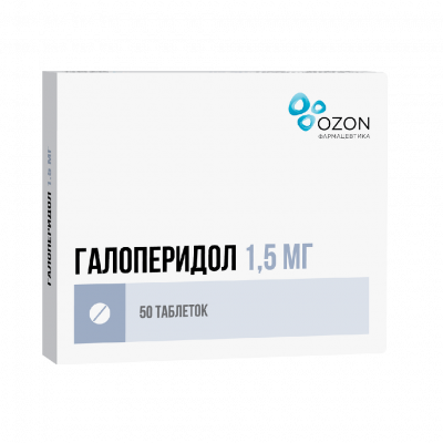 Галоперидол таб. 1,5мг №50