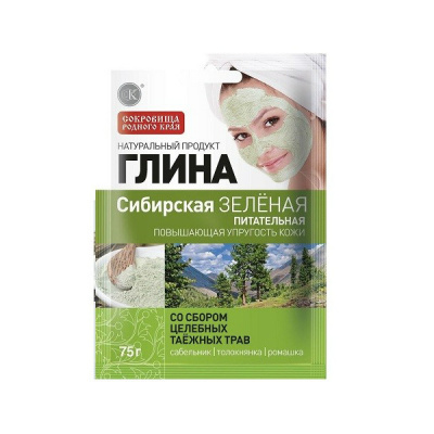 Глина зеленая сибирская 75г