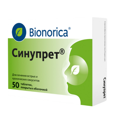 Синупрет N50 драже