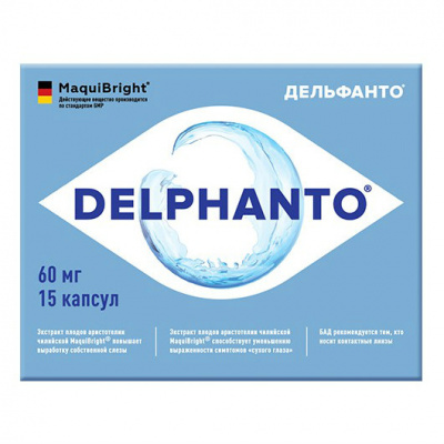Дельфанто 60мг капс. 300мг №15