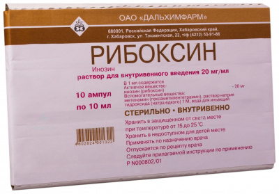 Рибоксин 2% 10 мл N10 раствор для инъекций