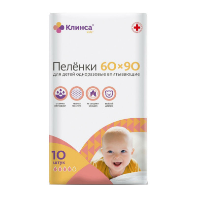 Клинса Пеленки одноразовые для детей 60х90 см N10