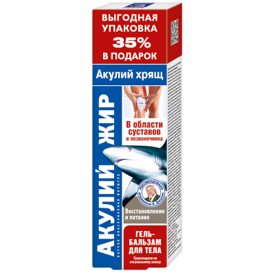 Акулий жир гель-бальзам д/тела акулий хрящ 125мл