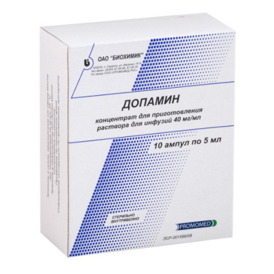Допамин конц.д/инф. 40мг/мл 5мл №10