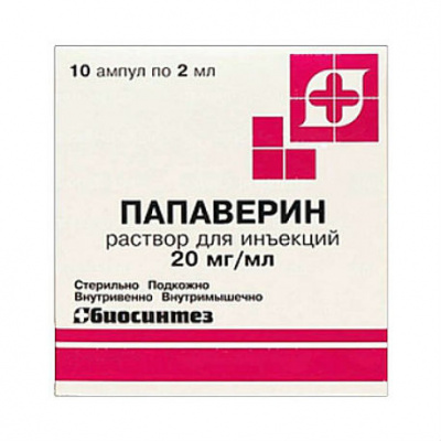 Папаверин р-р д/ин. 20мг/мл 2мл №10