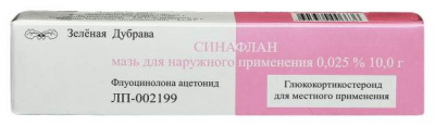 Синафлан мазь 0,025% 10г №1