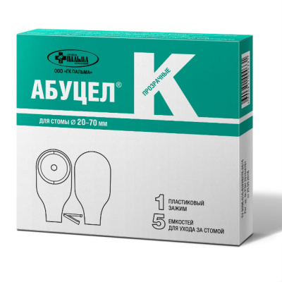 Абуцел-К N5 калоприемник