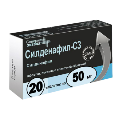 Силденафил-СЗ 50 мг N20 таблетки