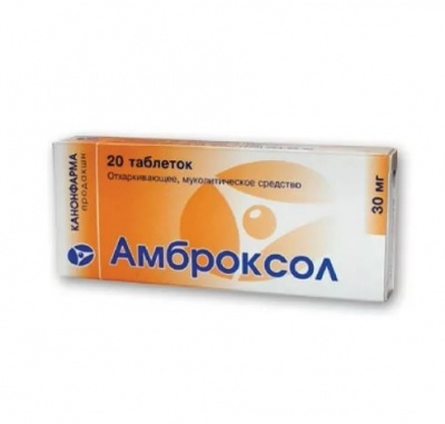 Амброксол 30 мг N20 таблетки