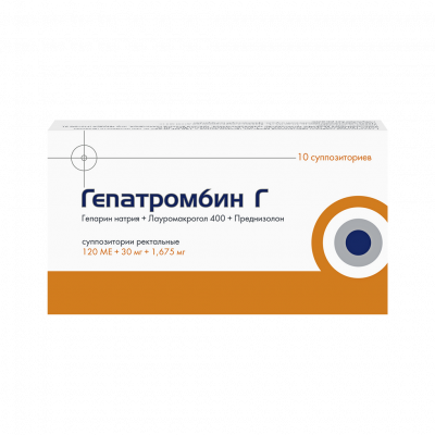 Гепатромбин Г N10 суппозитории ректальные