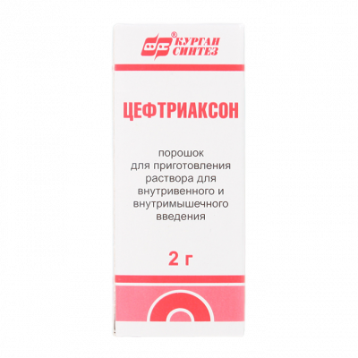 Цефтриаксон пор в/в и в/м 2г №1