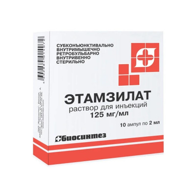Этамзилат р-р д/ин. 125мг/мл 2мл №10