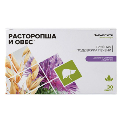 Здравсити Комплекс экстрактов расторопши и овса 400 мг N30 капсулы