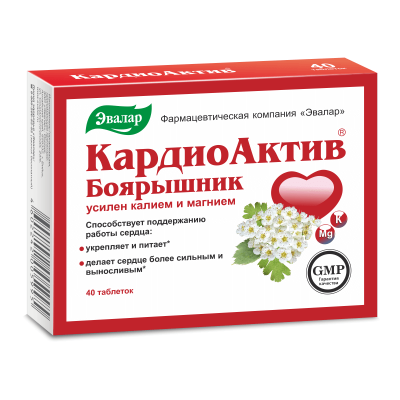 Кардиоактив Боярышник N40 таблетки