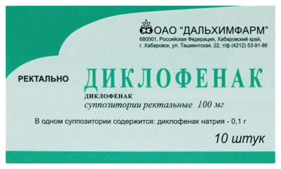 Диклофенак 50 мг N10 суппозитории ректальные