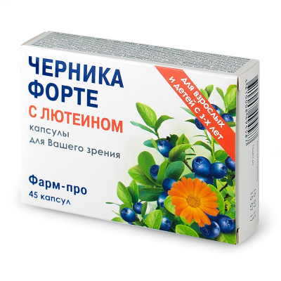 Черника форте с лютеином капс. 200мг №45