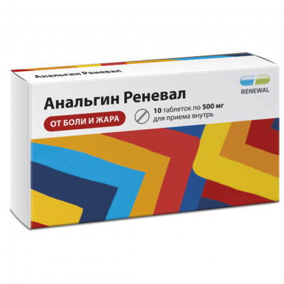 Анальгин таб. 500мг №10  (Renewal)