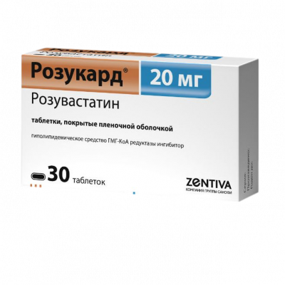 Розукард 20 мг N30 таблетки