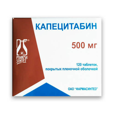 Капецитабин 500 мг N120 таблетки