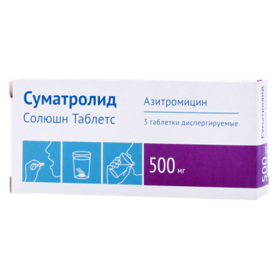 Суматролид Солюшн Таблетс таб. дисперг. 500мг №3