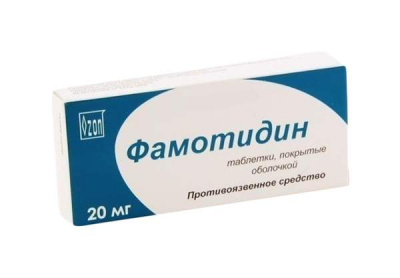 Фамотидин 20 мг N20 таблетки