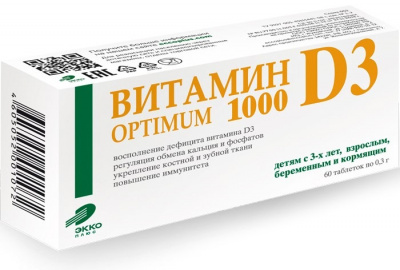 Витамин Д3 оптимум 1000 таб. 300мг №60