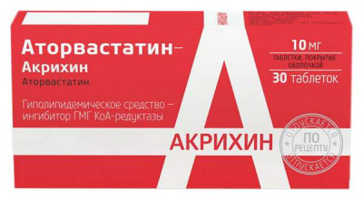 Аторвастатин Авексима 10мг N30 таб. покрытые пленочной оболочкой