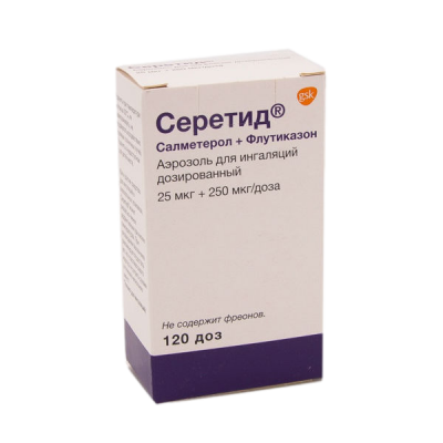 Серетид 25 мкг/250 мкг 120 доз аэрозоль для ингаляций дозированный
