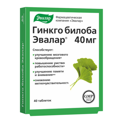 Гинкго Билоба N40 таблетки
