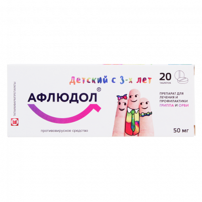 Афлюдол таб. п.п.о. 50мг №20