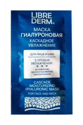 Либридерм Гиалурон Каскадное увлажнение маска 6 мл N2