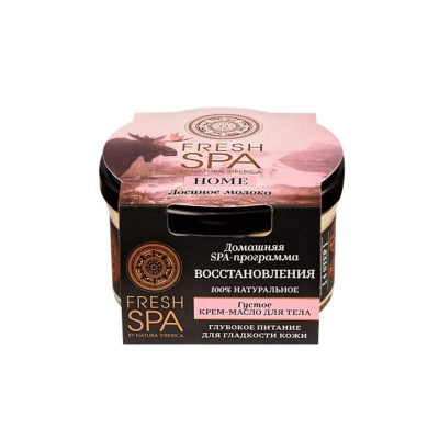 Натура сиберика fresh spa home крем-масло д/тела густое лосиное молоко 170мл