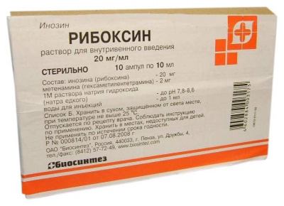 Рибоксин р-р в/в 20мг/мл 10мл №10