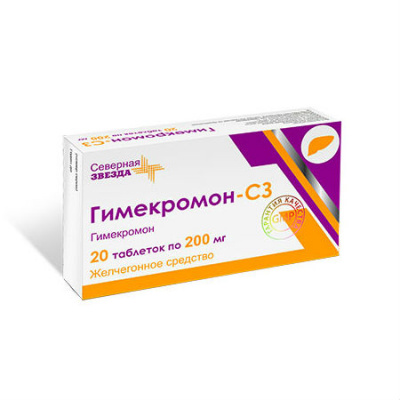 Гимекромон-СЗ таб. 200мг №20