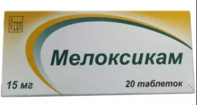 Мелоксикам 15 мг N20 таблетки