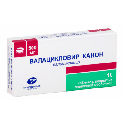 Валацикловир Канон 500 мг N10 таблетки