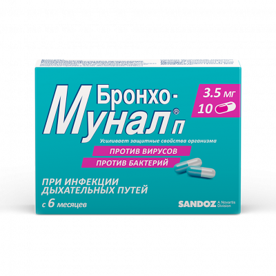 Бронхо-Мунал П 3,5 мг N10 капсулы