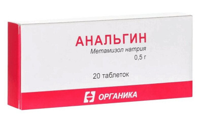 Анальгин 500 мг N20 таблетки