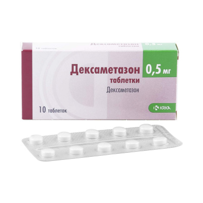 Дексаметазон 0,5 мг N10 таблетки