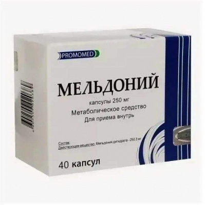Мельдоний капс. 250мг №40
