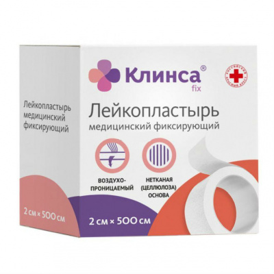 Пластырь Медификс импэкс-мед неткан 2х500см  (белый)